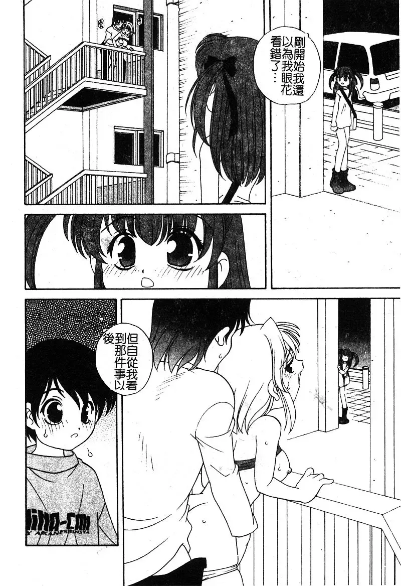 [Araki Akira - Ashika] Yoru ni Aetara | 淫夜重逢 Fhentai - Page 134