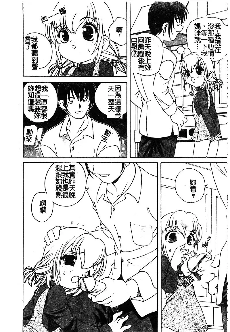 [Araki Akira - Ashika] Yoru ni Aetara | 淫夜重逢 Fhentai - Page 14