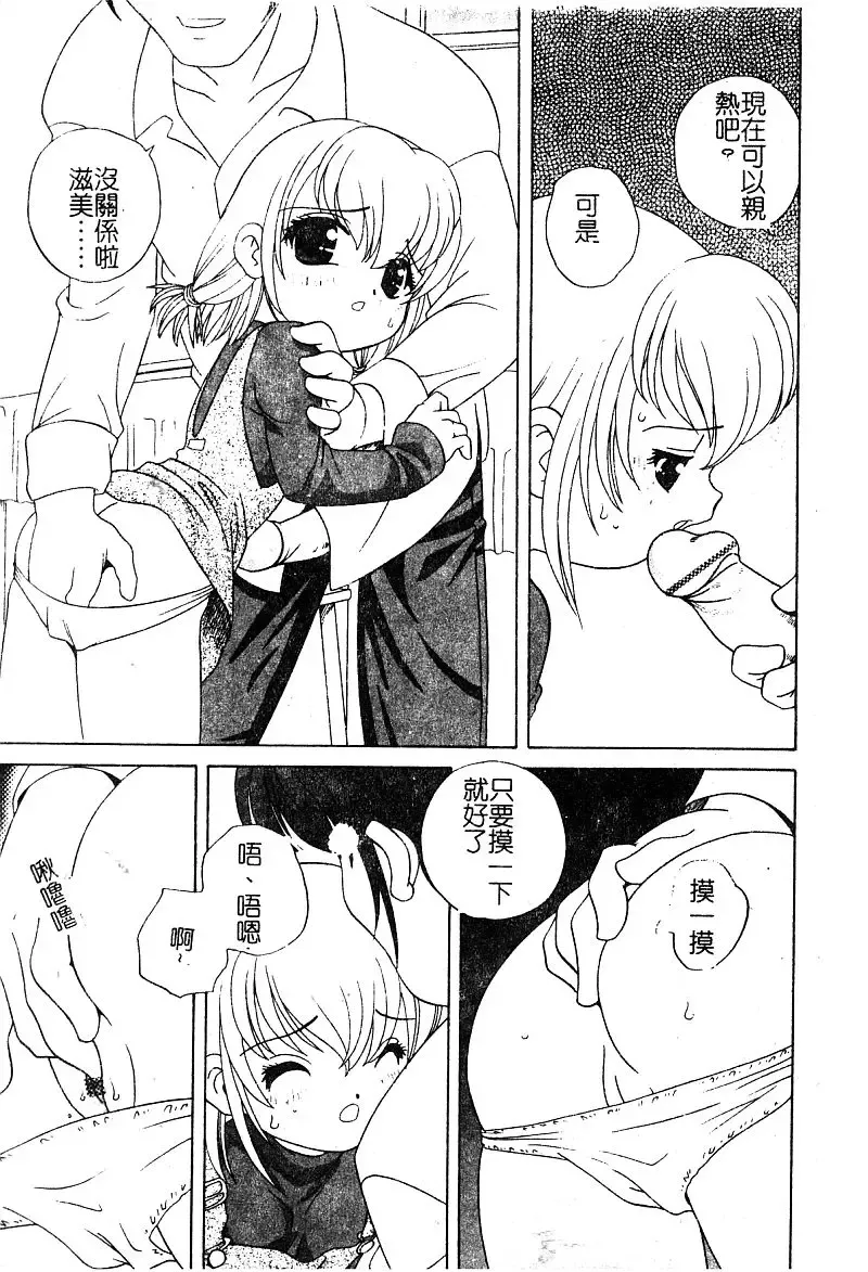 [Araki Akira - Ashika] Yoru ni Aetara | 淫夜重逢 Fhentai - Page 15