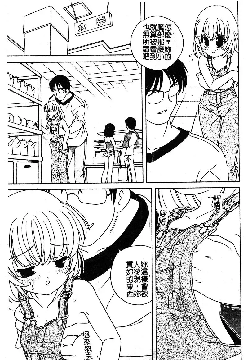 [Araki Akira - Ashika] Yoru ni Aetara | 淫夜重逢 Fhentai - Page 151