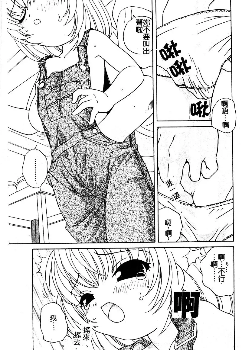 [Araki Akira - Ashika] Yoru ni Aetara | 淫夜重逢 Fhentai - Page 153