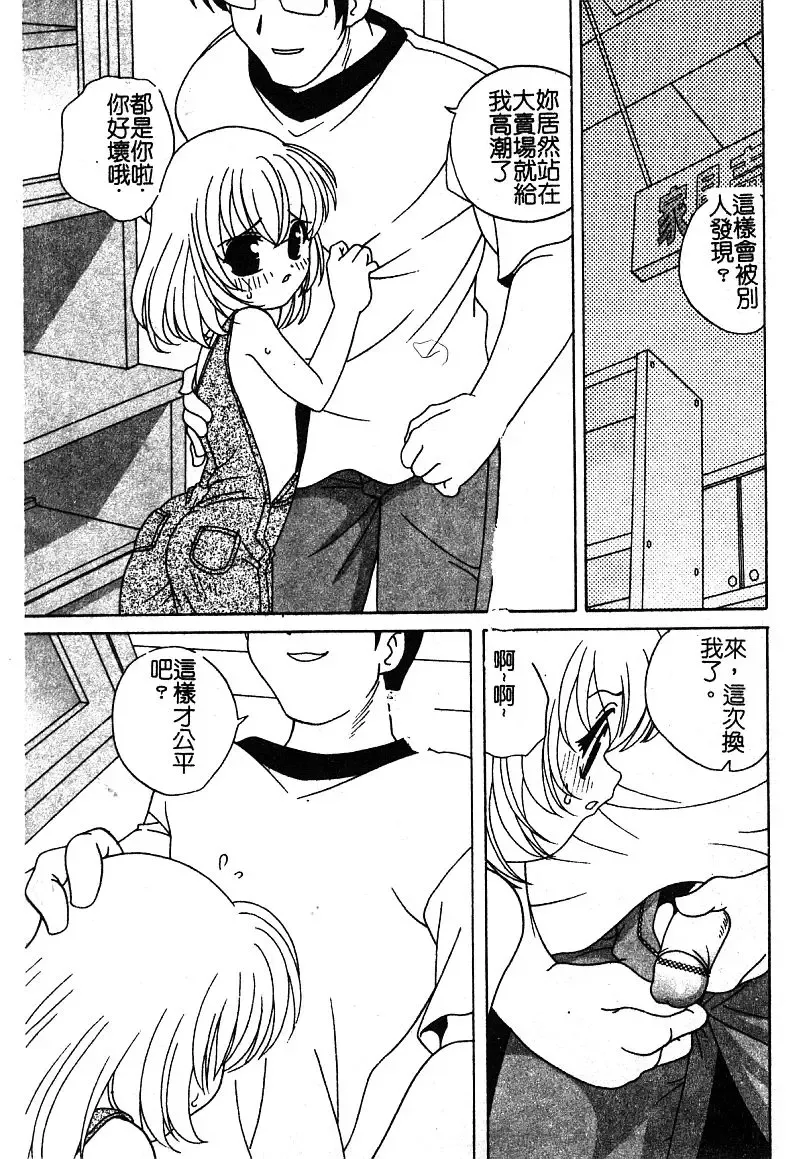 [Araki Akira - Ashika] Yoru ni Aetara | 淫夜重逢 Fhentai - Page 155