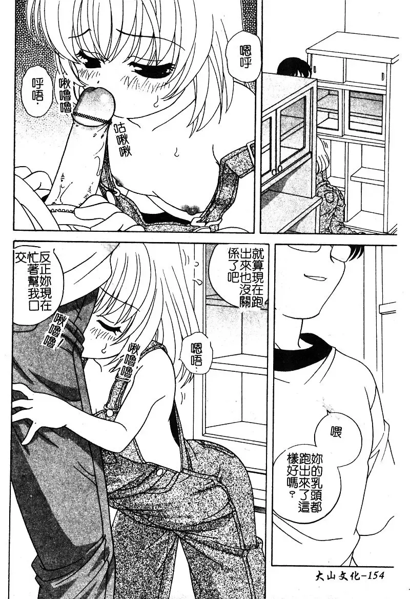 [Araki Akira - Ashika] Yoru ni Aetara | 淫夜重逢 Fhentai - Page 156