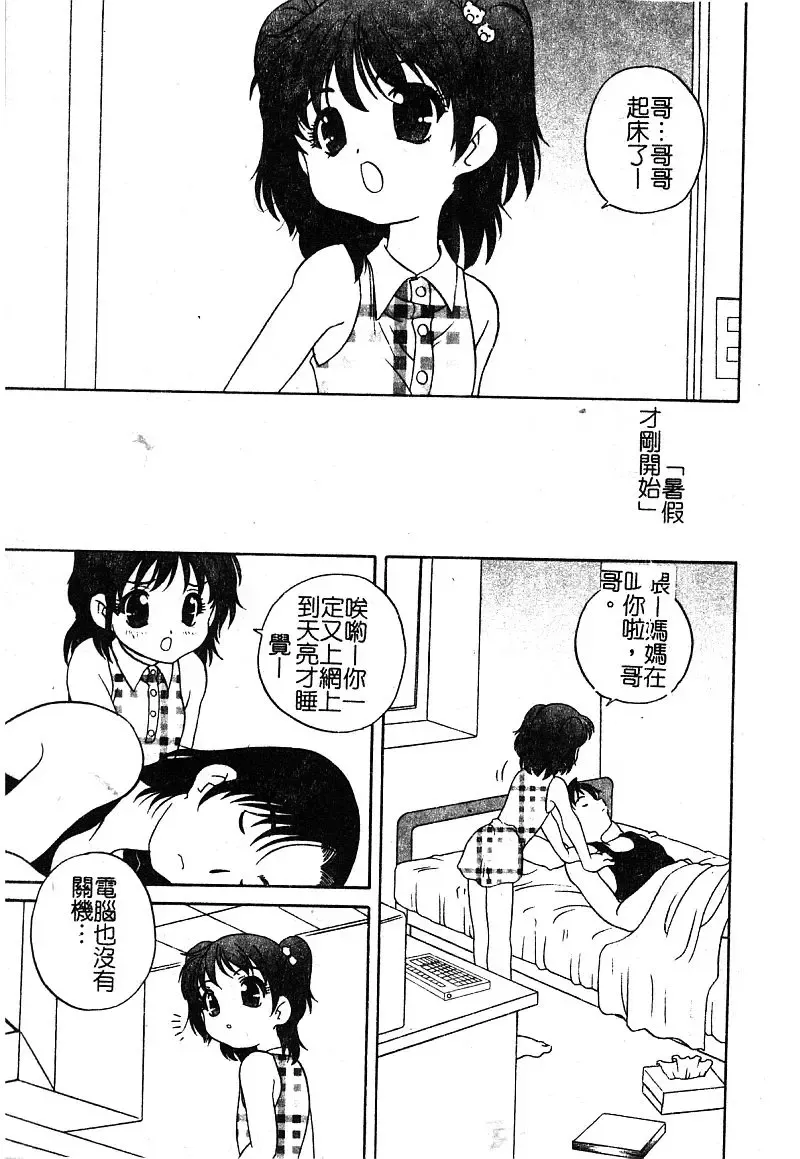 [Araki Akira - Ashika] Yoru ni Aetara | 淫夜重逢 Fhentai - Page 163