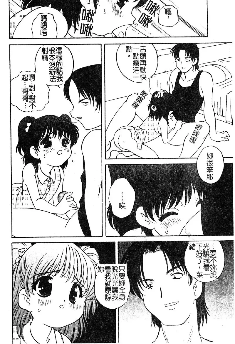 [Araki Akira - Ashika] Yoru ni Aetara | 淫夜重逢 Fhentai - Page 168