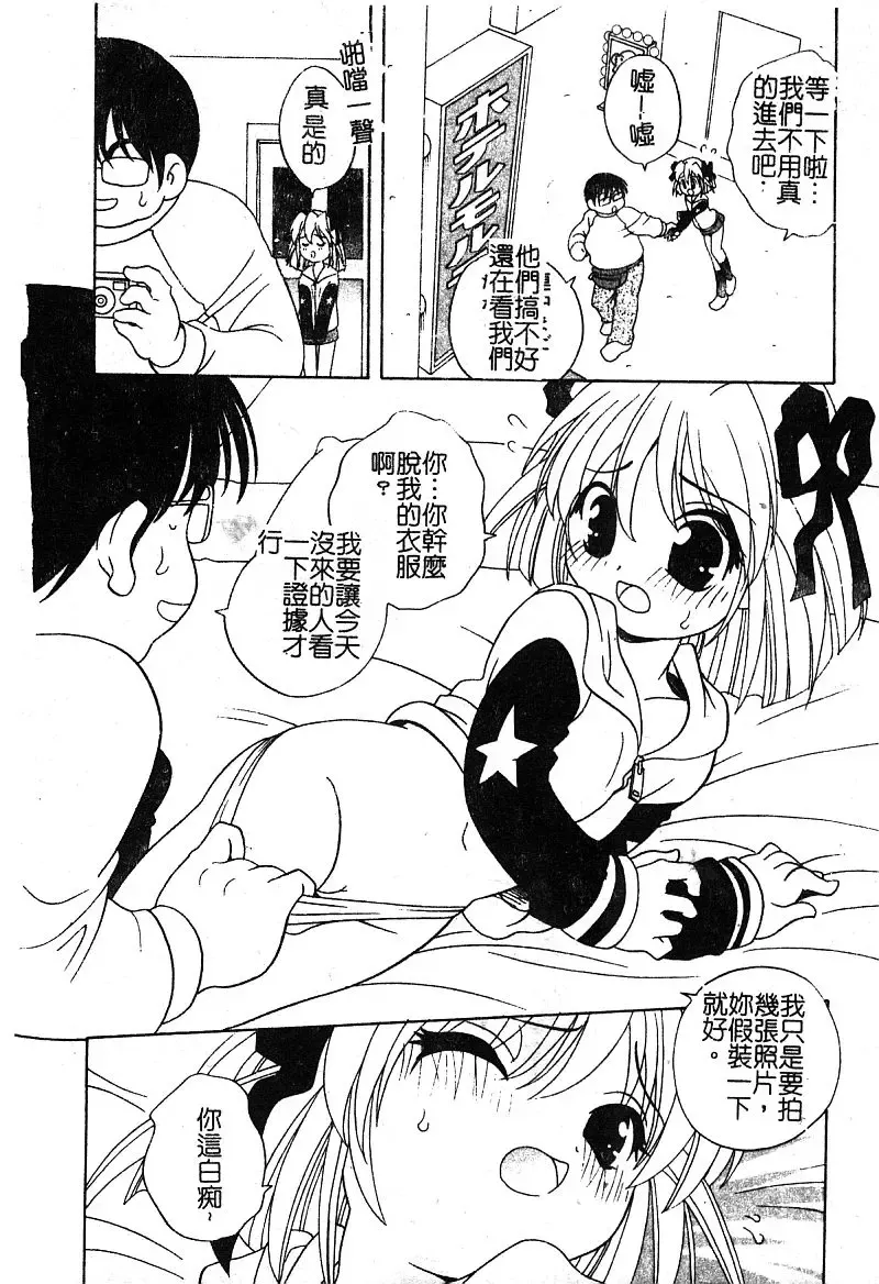 [Araki Akira - Ashika] Yoru ni Aetara | 淫夜重逢 Fhentai - Page 178