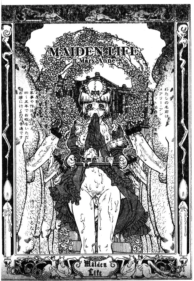 [Araki Akira - Ashika] Yoru ni Aetara | 淫夜重逢 Fhentai - Page 185