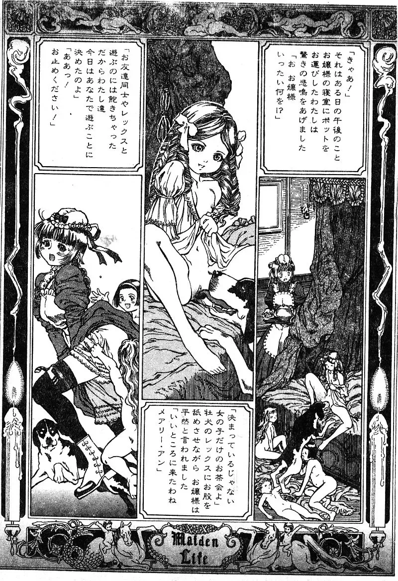 [Araki Akira - Ashika] Yoru ni Aetara | 淫夜重逢 Fhentai - Page 186