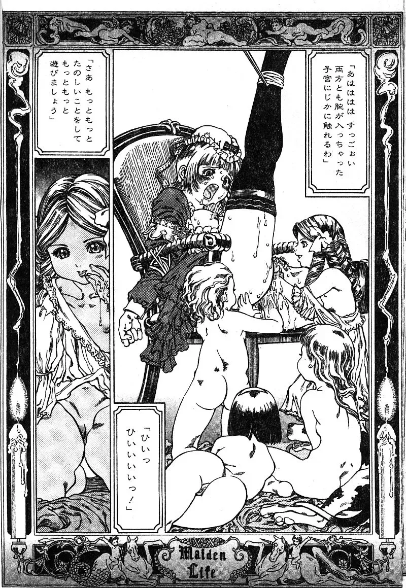 [Araki Akira - Ashika] Yoru ni Aetara | 淫夜重逢 Fhentai - Page 187