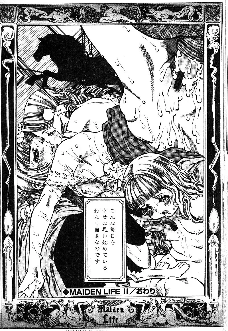 [Araki Akira - Ashika] Yoru ni Aetara | 淫夜重逢 Fhentai - Page 189