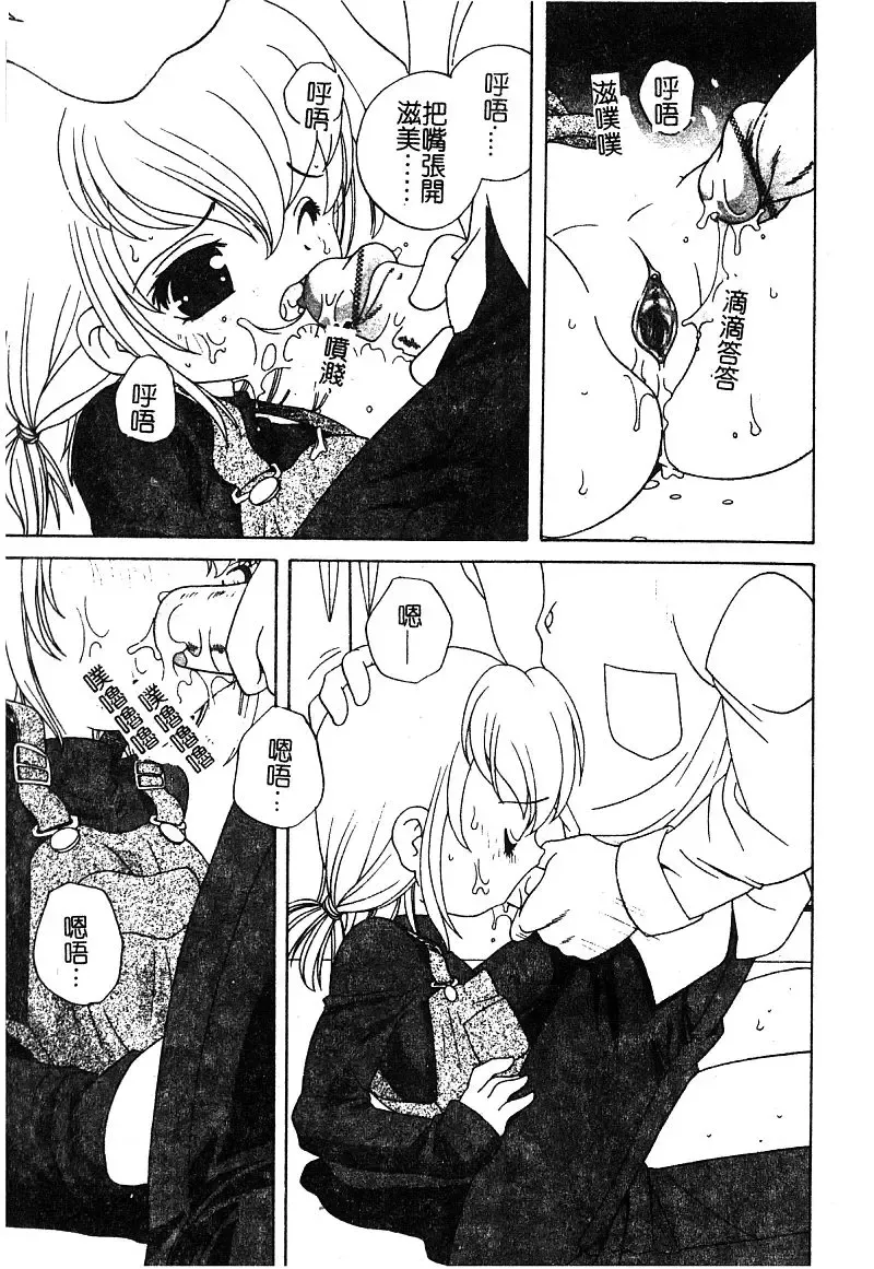 [Araki Akira - Ashika] Yoru ni Aetara | 淫夜重逢 Fhentai - Page 25