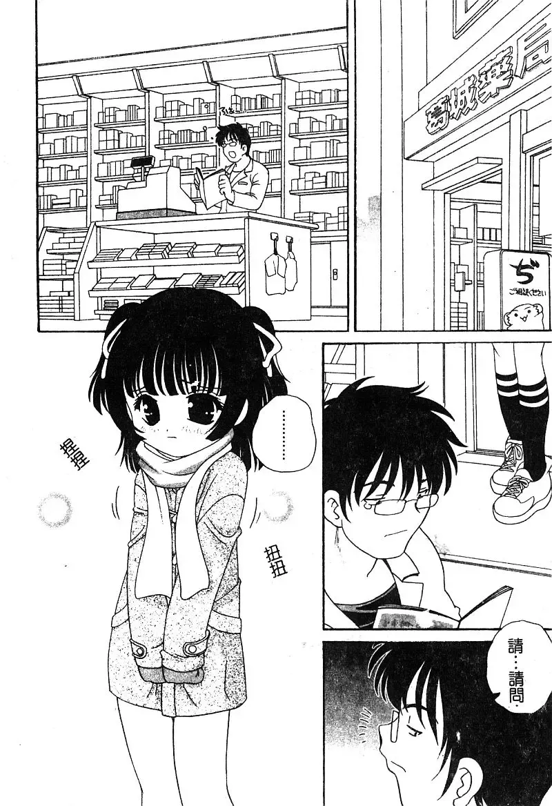 [Araki Akira - Ashika] Yoru ni Aetara | 淫夜重逢 Fhentai - Page 28