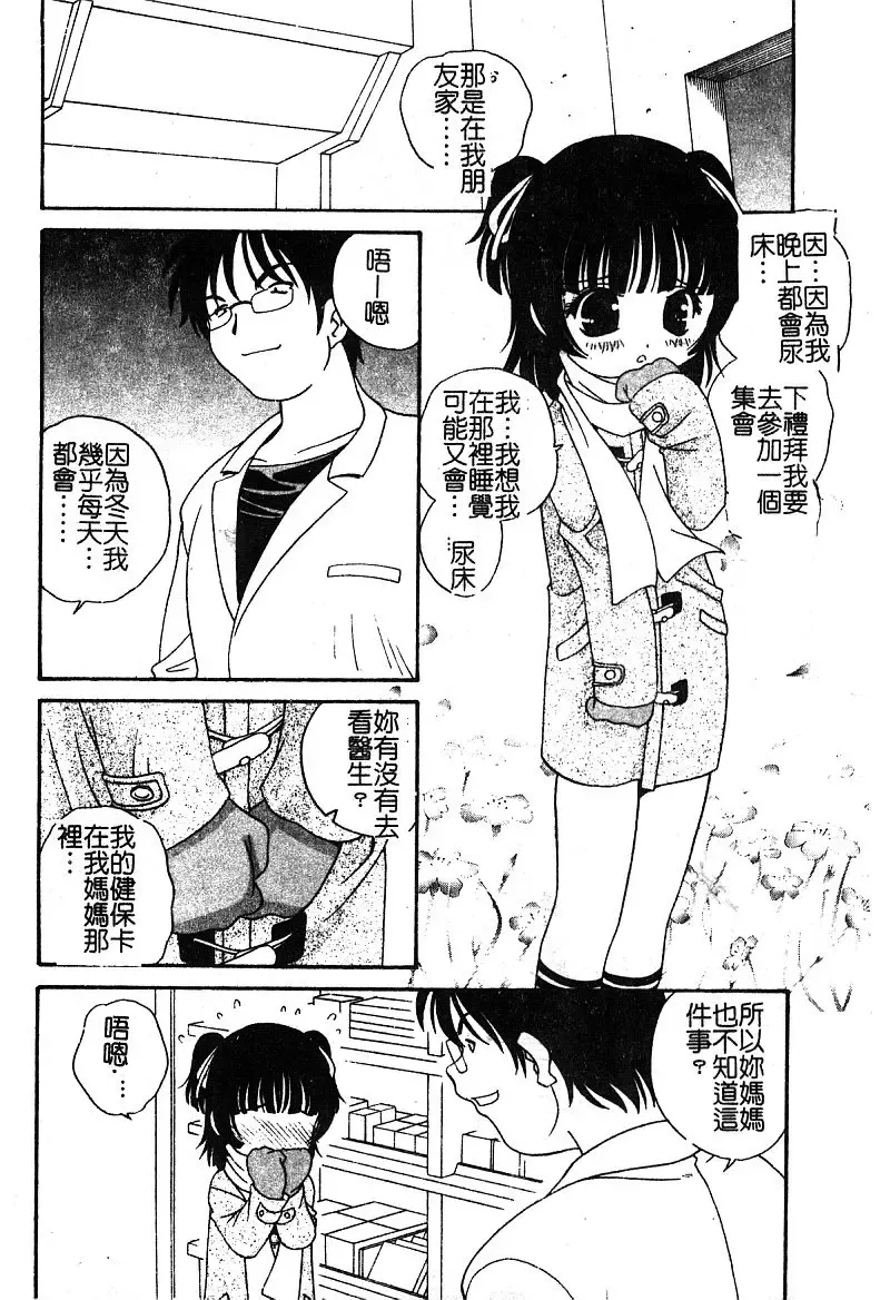 [Araki Akira - Ashika] Yoru ni Aetara | 淫夜重逢 Fhentai - Page 30