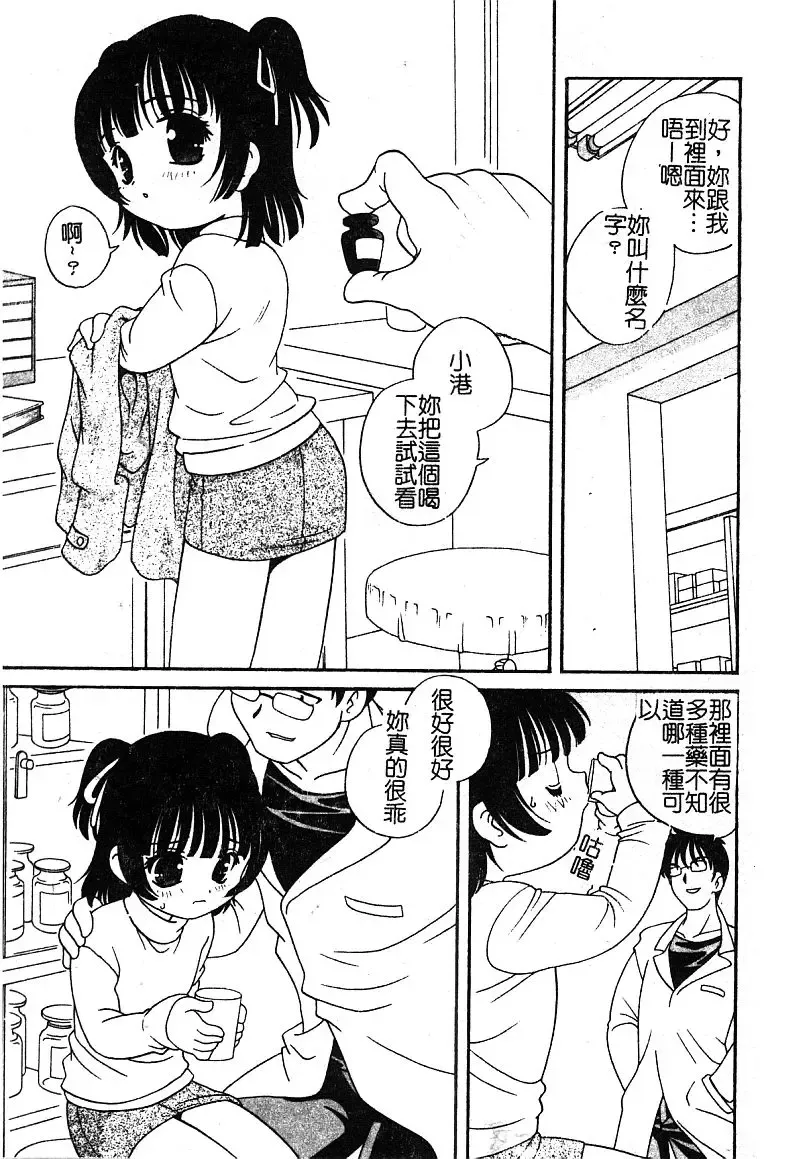 [Araki Akira - Ashika] Yoru ni Aetara | 淫夜重逢 Fhentai - Page 31