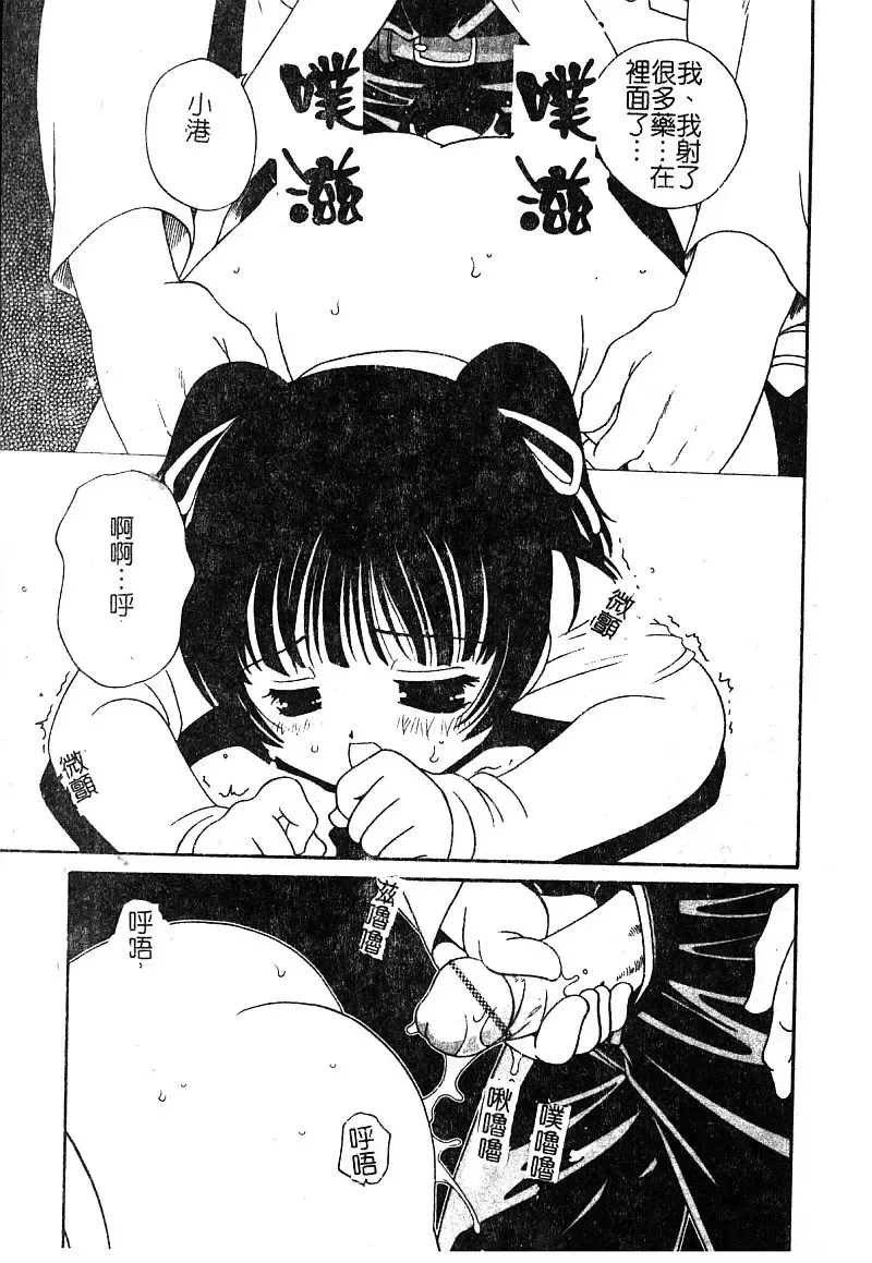 [Araki Akira - Ashika] Yoru ni Aetara | 淫夜重逢 Fhentai - Page 41