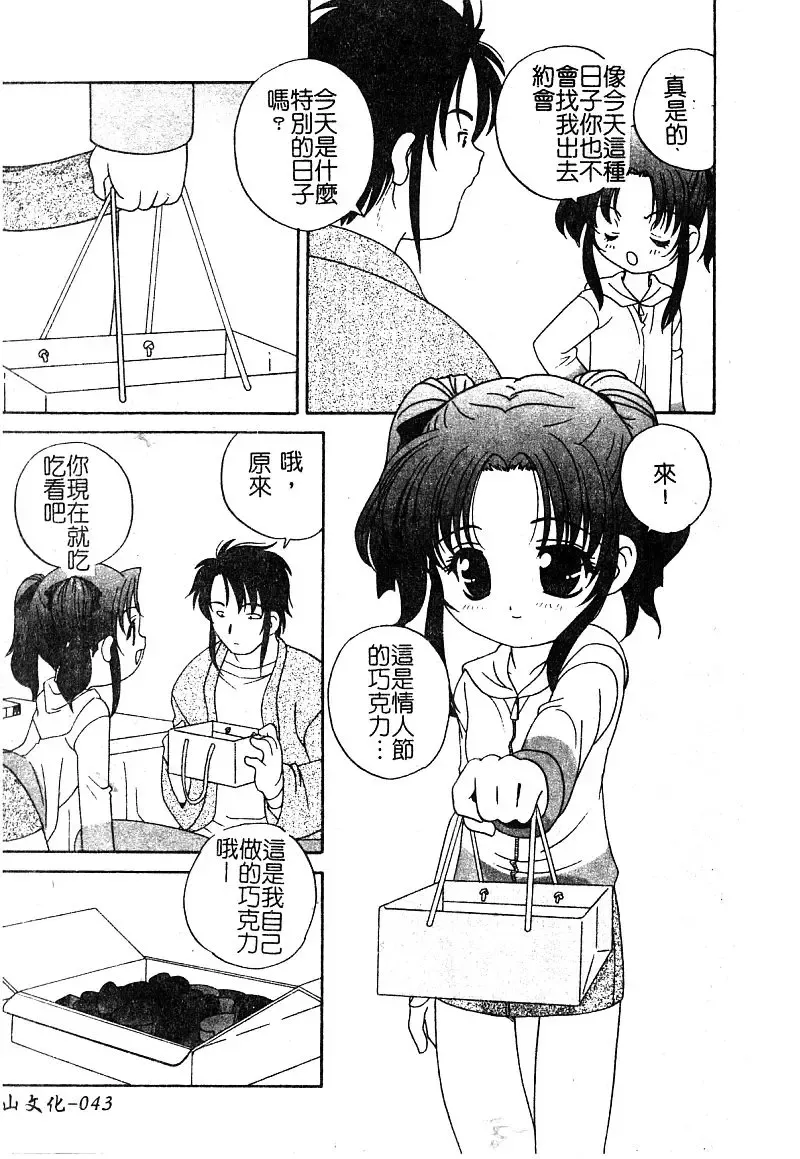 [Araki Akira - Ashika] Yoru ni Aetara | 淫夜重逢 Fhentai - Page 45