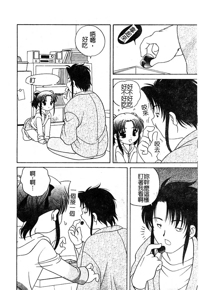 [Araki Akira - Ashika] Yoru ni Aetara | 淫夜重逢 Fhentai - Page 46