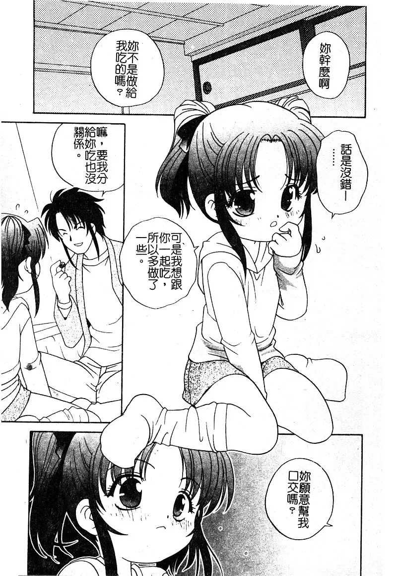 [Araki Akira - Ashika] Yoru ni Aetara | 淫夜重逢 Fhentai - Page 47