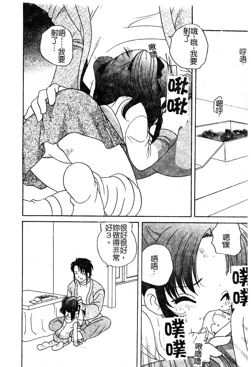 [Araki Akira - Ashika] Yoru ni Aetara | 淫夜重逢 Fhentai - Page 50