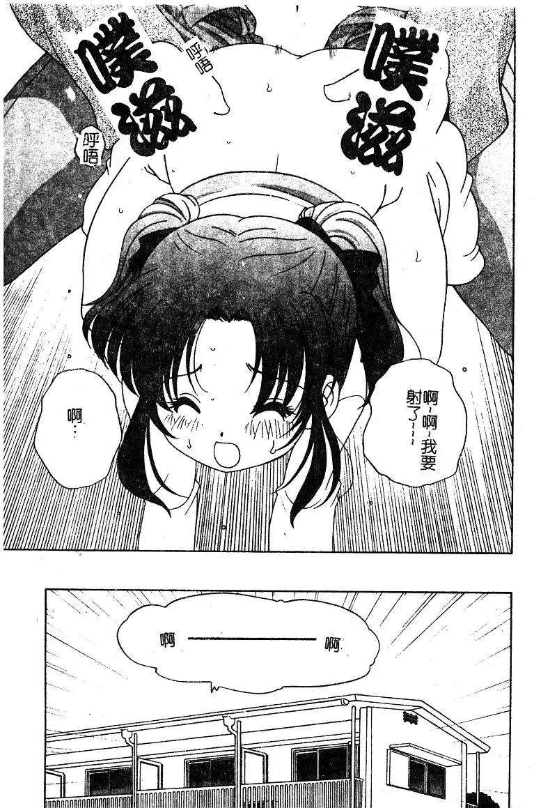 [Araki Akira - Ashika] Yoru ni Aetara | 淫夜重逢 Fhentai - Page 57