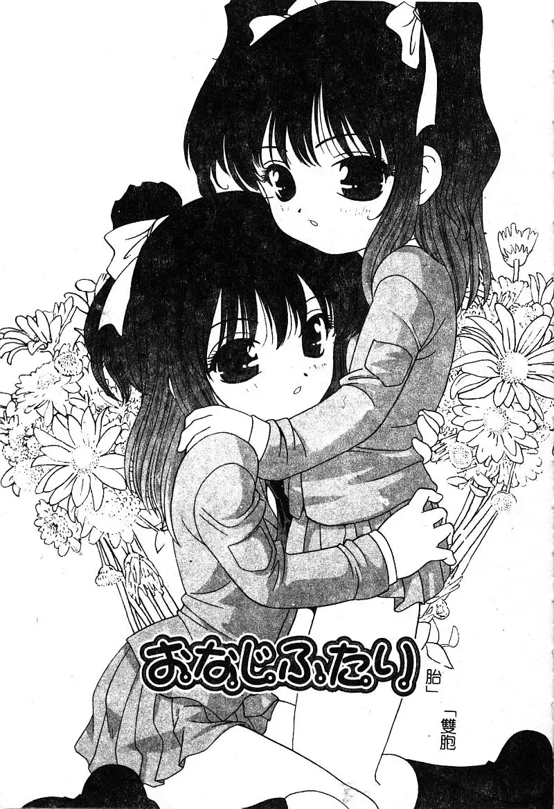 [Araki Akira - Ashika] Yoru ni Aetara | 淫夜重逢 Fhentai - Page 59