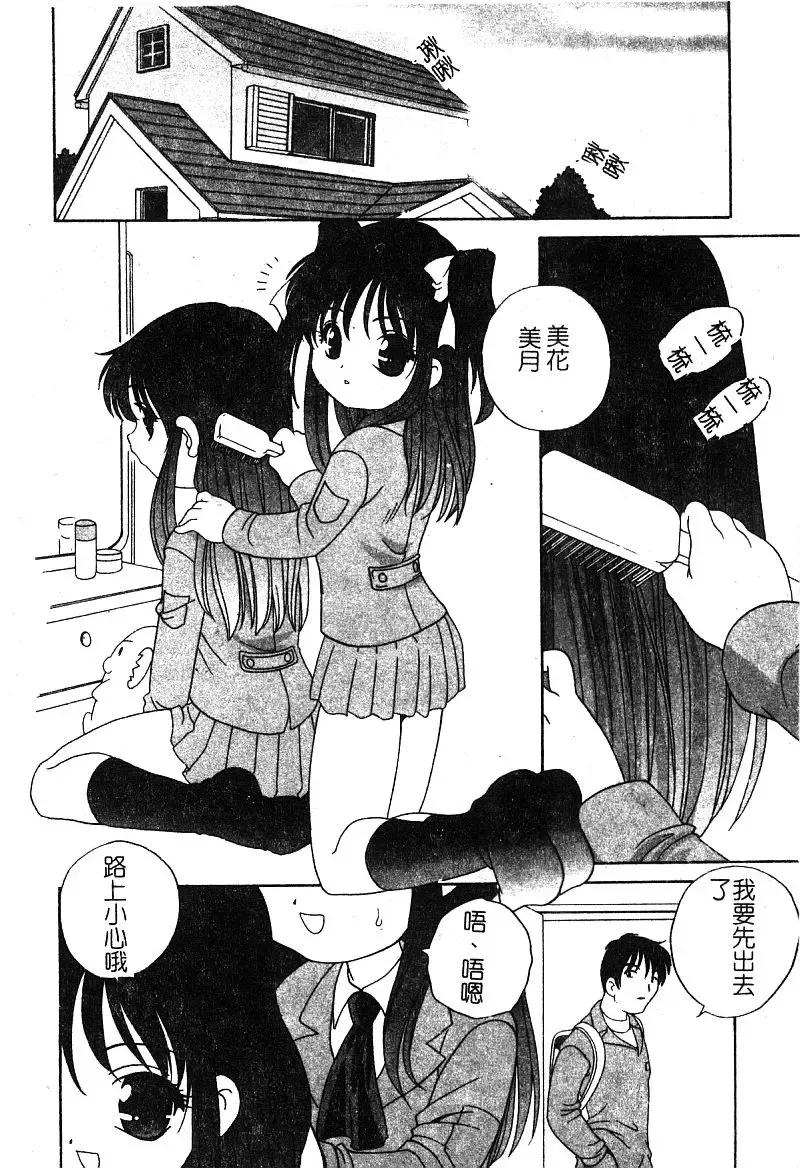 [Araki Akira - Ashika] Yoru ni Aetara | 淫夜重逢 Fhentai - Page 64