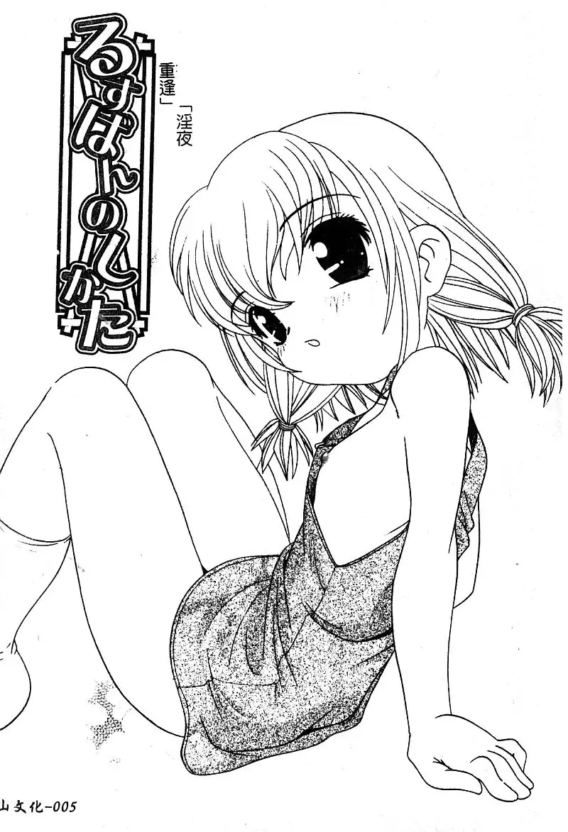 [Araki Akira - Ashika] Yoru ni Aetara | 淫夜重逢 Fhentai - Page 7