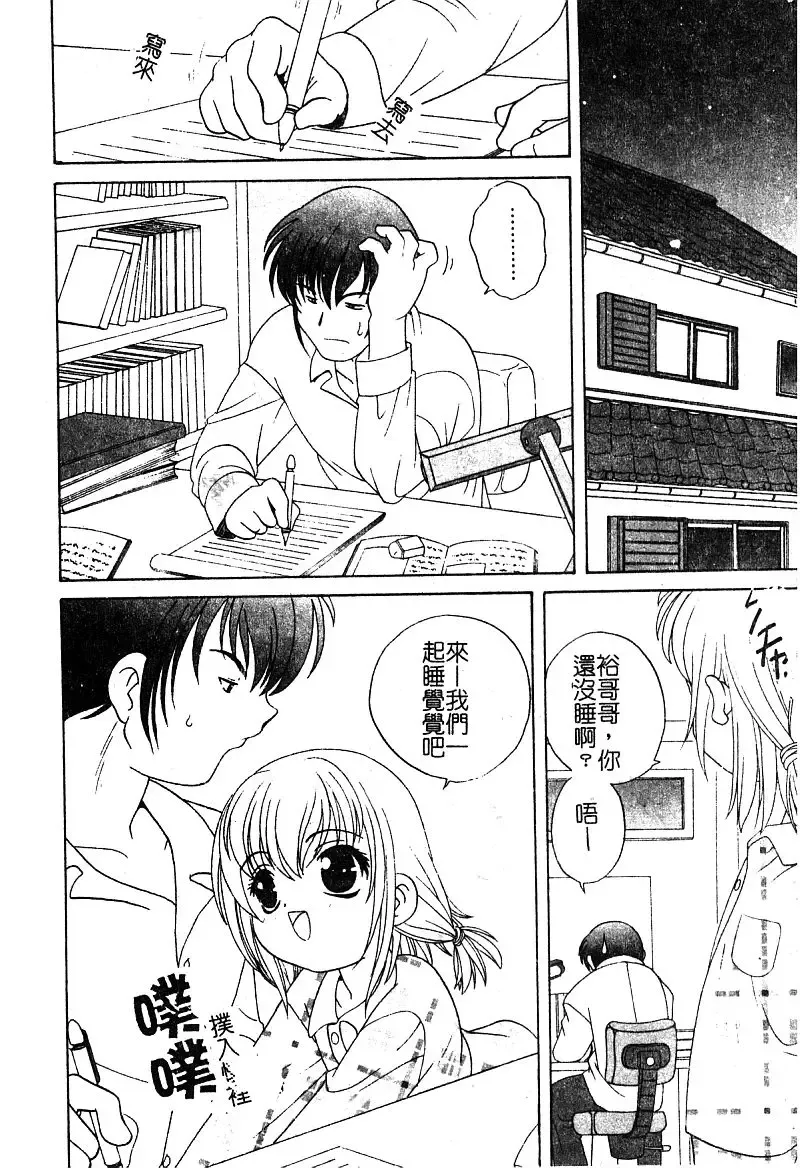 [Araki Akira - Ashika] Yoru ni Aetara | 淫夜重逢 Fhentai - Page 8