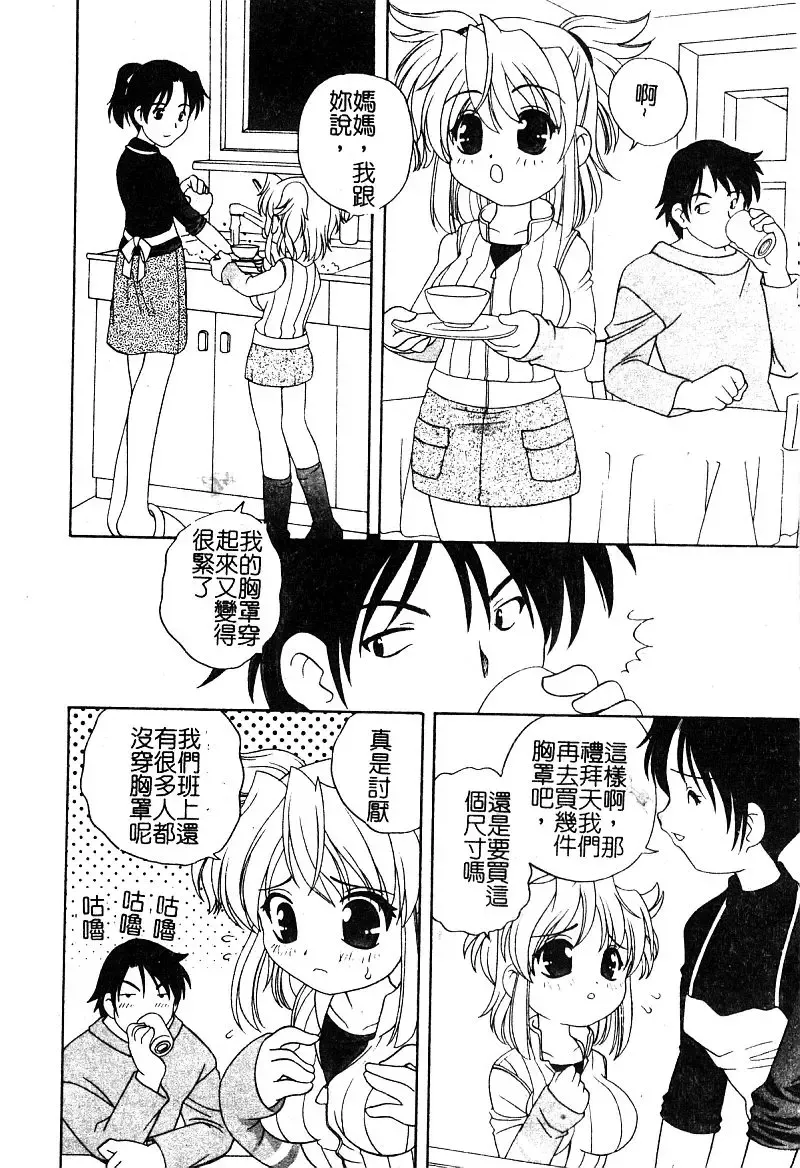 [Araki Akira - Ashika] Yoru ni Aetara | 淫夜重逢 Fhentai - Page 82