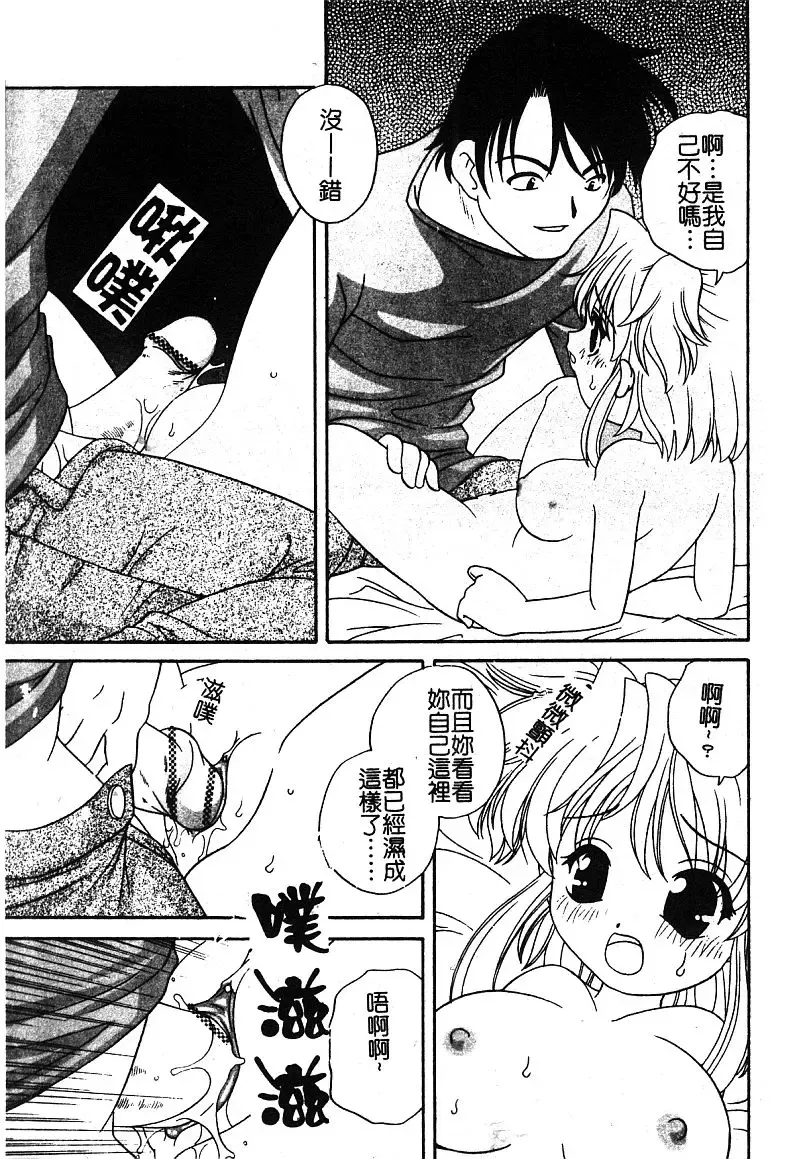 [Araki Akira - Ashika] Yoru ni Aetara | 淫夜重逢 Fhentai - Page 89