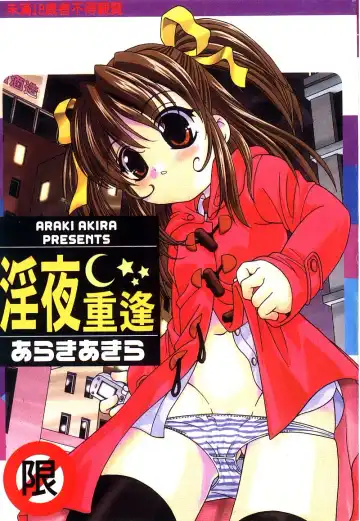 Read [Araki Akira - Ashika] Yoru ni Aetara | 淫夜重逢 - Fhentai