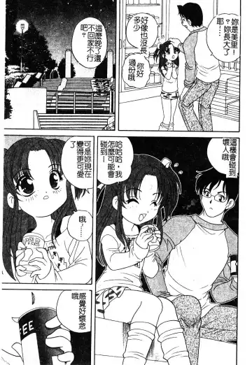[Araki Akira - Ashika] Yoru ni Aetara | 淫夜重逢 Fhentai - Page 101
