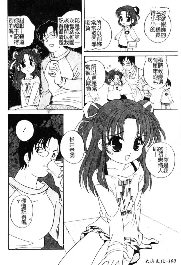 [Araki Akira - Ashika] Yoru ni Aetara | 淫夜重逢 Fhentai - Page 102