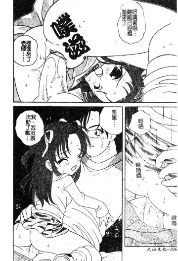 [Araki Akira - Ashika] Yoru ni Aetara | 淫夜重逢 Fhentai - Page 108