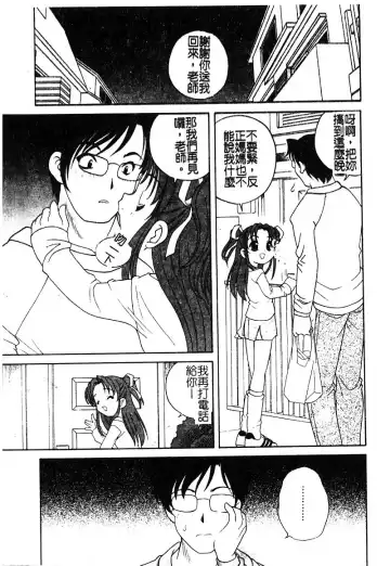 [Araki Akira - Ashika] Yoru ni Aetara | 淫夜重逢 Fhentai - Page 113