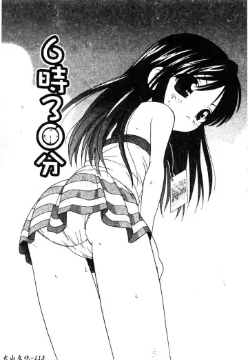 [Araki Akira - Ashika] Yoru ni Aetara | 淫夜重逢 Fhentai - Page 115