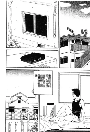 [Araki Akira - Ashika] Yoru ni Aetara | 淫夜重逢 Fhentai - Page 116