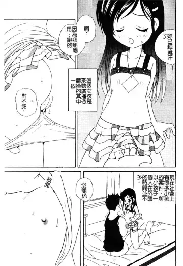 [Araki Akira - Ashika] Yoru ni Aetara | 淫夜重逢 Fhentai - Page 119