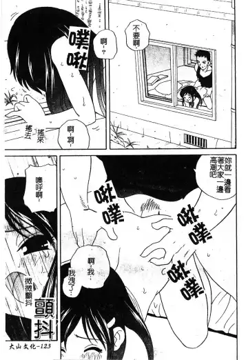 [Araki Akira - Ashika] Yoru ni Aetara | 淫夜重逢 Fhentai - Page 125
