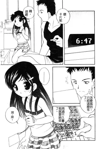 [Araki Akira - Ashika] Yoru ni Aetara | 淫夜重逢 Fhentai - Page 127