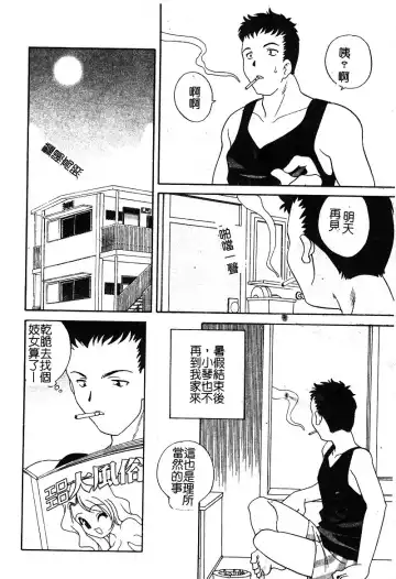 [Araki Akira - Ashika] Yoru ni Aetara | 淫夜重逢 Fhentai - Page 128