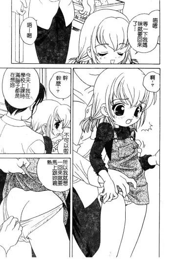 [Araki Akira - Ashika] Yoru ni Aetara | 淫夜重逢 Fhentai - Page 13