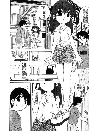 [Araki Akira - Ashika] Yoru ni Aetara | 淫夜重逢 Fhentai - Page 131