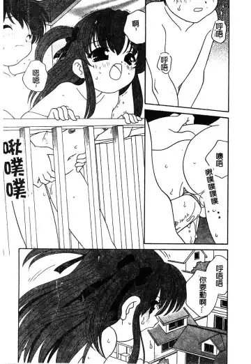 [Araki Akira - Ashika] Yoru ni Aetara | 淫夜重逢 Fhentai - Page 139