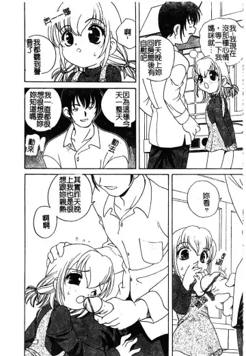 [Araki Akira - Ashika] Yoru ni Aetara | 淫夜重逢 Fhentai - Page 14