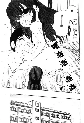 [Araki Akira - Ashika] Yoru ni Aetara | 淫夜重逢 Fhentai - Page 145