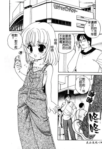 [Araki Akira - Ashika] Yoru ni Aetara | 淫夜重逢 Fhentai - Page 148