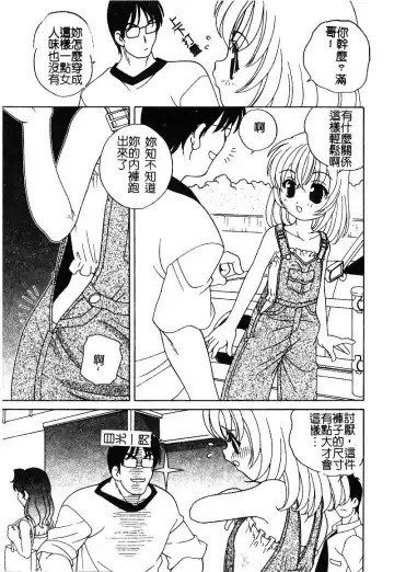 [Araki Akira - Ashika] Yoru ni Aetara | 淫夜重逢 Fhentai - Page 149