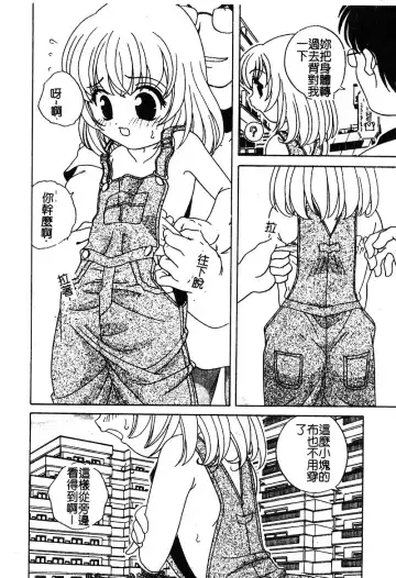 [Araki Akira - Ashika] Yoru ni Aetara | 淫夜重逢 Fhentai - Page 150