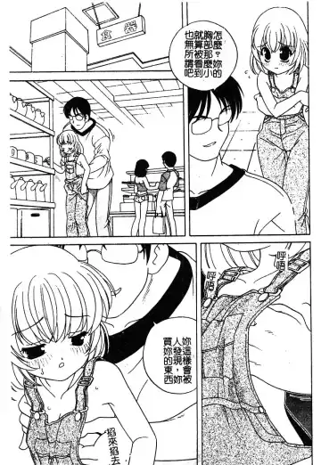 [Araki Akira - Ashika] Yoru ni Aetara | 淫夜重逢 Fhentai - Page 151